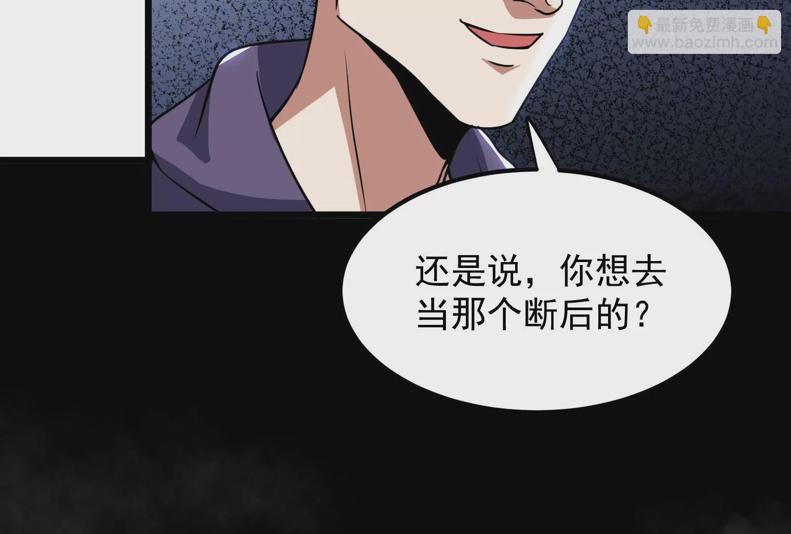 古神遊戲 - 第4話  蜘蛛母怪副本(3/3) - 5